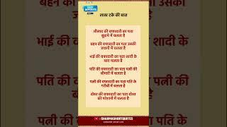 लाख टके की बात  Anamol Vachan |Suvichar | Hindi Quotes | Life Quotes |Deep thoughts