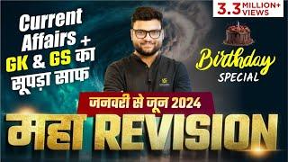 January to June 2024 Current Affairs | 6 Months Current Affairs Revision By Kumar Sir