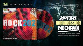 Dhrubosshor || ধ্রুবস্বর || Mechanix || Rock 202 || Original Track || @G Series World Music