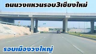 ถนนวงแหวนวงกว้างEP2 รอบเมือง Chiang mai | Go map