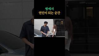 사귀기 직전 썸탈 때 특징