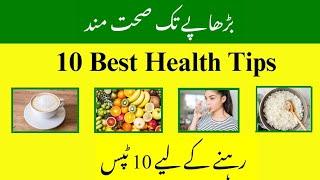 Top 10 Health Tips In Hindi Urdu | Nutritionist Official