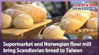 Supermarket and Norwegian flour mill bring Scandiavian bread to Taiwan｜Taiwan News