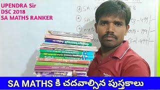 SA MATHS BEST BOOKS | SA MATHS కి చదవాల్సిన పుస్తకాలు | SA MATHS ONLINE CLASSES | SA MATHS STRATEGY