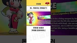 ㅎㅏ 무료보상 개짜치는데 속지마세요;; 잘못된건 아닌데.. [브롤스타즈]