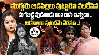 Legal Advice Latest Episode | Anchor Jaya , Advocate M Venkateswari | Best Moral Video| SumanTV