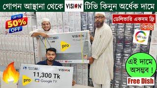 Vision Google TV Update Price In Bangladesh 2024  Cheap Price Vision TV BD 2024  Tv Price In BD