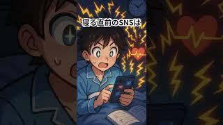 実は危険…脳に悪い睡眠習慣5選｜記憶力・判断力がダウンする！？　#脳に悪い睡眠 #睡眠習慣 #脳疲労 #睡眠の質 #記憶力低下 #脳科学 #生活習慣改善 #ショート雑学 #寝不足注意 #睡眠の大切さ