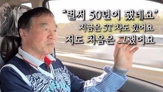 70대 기사님의 1톤 오토바이배송 현장