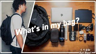 【かばんの中身】仕事用のバッグの中身 / What’s in my bag?