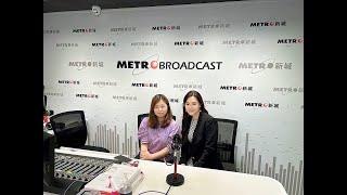 Hong Kong FinTech Impetus Award 2022 Interview with Metro Radio HK