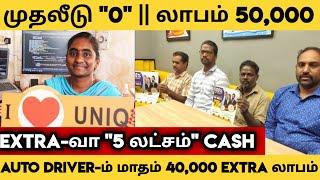 "0" முதலீடு || 50,000 லாபம்!! 60 வயதிலும் Easy-யா வீட்டில் சம்பாதிக்கலாம்!!| business ideas in tamil