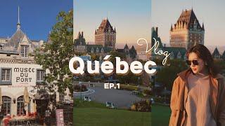 Quebec Vlog｜魁北克旅行日记 ep.1｜在魁北克老城的一天｜走过鬼怪的路｜One Day in Old Quebec City