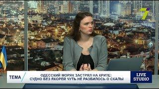 Одесский моряк застрял на Крите: судно без якорей чуть не разбилось о скалы