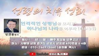 열매론15. "첫 열매를 찾으신다" 아 2:13