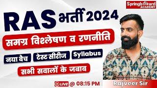 RAS Vacancy 2024 समग्र रणनीति || By Rajveer Sir || Springboard Academy