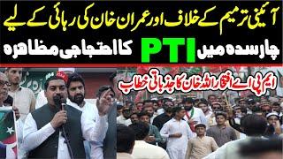 PTI Protest In Charsadda | MPA Iftikhar Ullah Jan Fiery Speech |