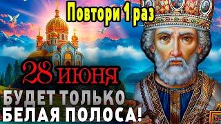 ЧУДО СЛУЧИТСЯ НА ГЛАЗАХ - Молитва Николаю Чудотворцу на каждый день