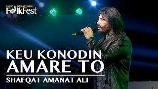 Keu Konodin Amare To by Shafqat Amanat Ali | Dhaka International FolkFest 2018