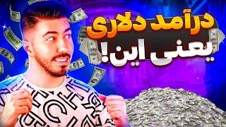 اینجا بهت کلی بنوس و پاداش اضافه داده میشه که میتونی به راحتی پول رو پول بزاری