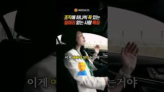 조직에 하나씩 꼭 있는 일머리 없는 사람 특징