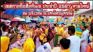 Hat Yai Vegetarian Festival In front of Lee Gardens Plaza//เทศกาลกินเจหาดใหญ่ หน้าลีการ์เด้นส์