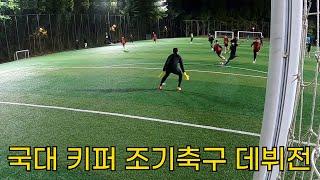 Can the South Korean national team goalkeeper keep the clean seet in sunday league match?