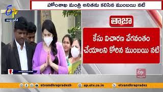 హోంశాఖ మంత్రి అనితను కలిసిన ముంబయి నటి | Actress Kadambari Jethwani Meet Home Minister Anita