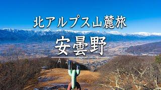 アルプスの民が紹介する安曇野！名物グルメ&定番観光スポット【北アルプス山麓旅】