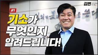 '기소'란 무엇일까?_공소제기