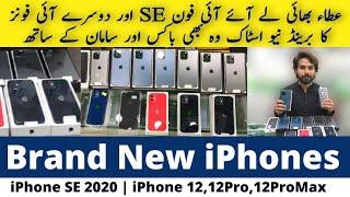 Brand New iPhone with Box and Accessories | Atta Bhai