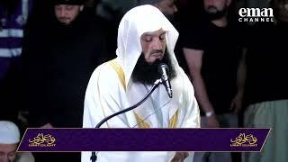 Read Along | Surahs from Juzz Amma with Mufti Menk | Taraweeh in London