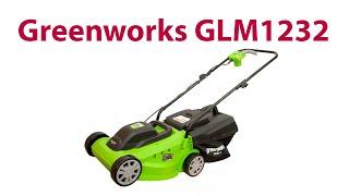 Газонокосилка электрическая Greenworks GLM1232