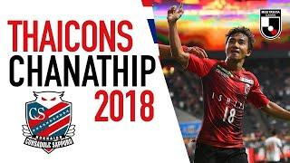 The Thai Magician Is Showing Off His Tricks In Japan | THAIcons | All 2018 J1 League Goals