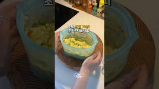아침 10분만에 차리는법 #주애키친 #간단요리 #레시피 #생활의주애 #살림템