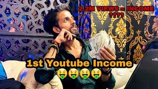 MY FIRST INCOME FROM YOUTUBE | 20,00,000 VIEWS = $ ???? | 1ST YOUTUBE PAYMENT