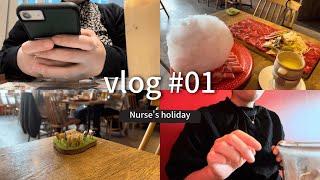 vlog #01 | 看護師の日常| 仕事を頑張って、ラムしゃぶで満喫する休日