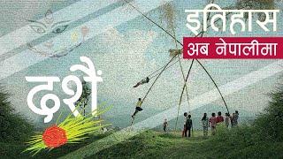 दशैं (Dashain) || History in Nepali