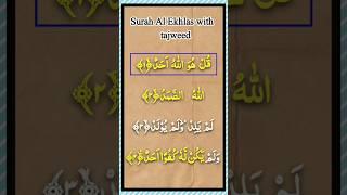 Surah Ekhlas | learn Quran at home  #shorts #youtubeshorts #quranreading #tajweedforbeginners