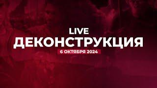 Клим Жуков, Станислав Дробышевский и Кристина Егорова 6 октября 2024 в Санкт-Петербурге