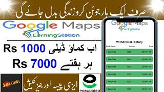 Google Maps Earning Station | Earning App | real OR fake | full review | Make Money Online