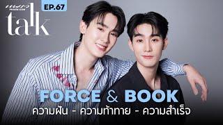 "ฟอส & บุ๊ค" ความฝัน - ความท้าทาย - ความสำเร็จ / Praew Talk EP.67