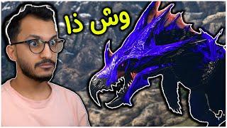 أرك برايمل فير #9 | مواجهة نوفا المدمر! Ark Primal Fear