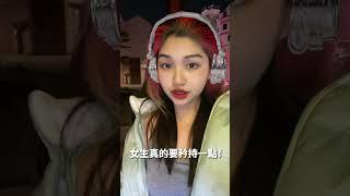 女生要聽，很重要｜行為就是妳的態度｜阿聲JJC #搞笑