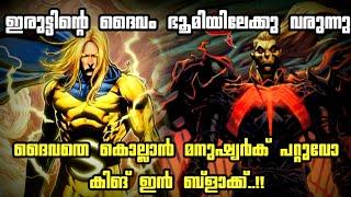 KING IN BLACK comic explanation malayalam #1