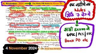 4 November 2024 | The Hindu Newspaper Analysis | Current Affairs Handwritten Notes | Pib Notes IAS