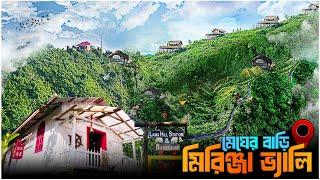 Mirinja Valley Tour 2024 || মিরিঞ্জা ভ্যালি ভ্রমণের সকল খুঁটিনাটি || Lama hill station & basecamp |