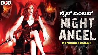 NIGHT ANGEL - Kannada Trailer | Coming Soon For Free | Download App | Dimension On Demand DOD