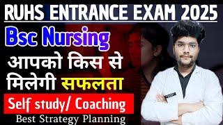 RUHS BSC NURSING ENTRANCE EXAM 2025-26 | Best Strategy Planning | कैसे मिलेगी सफलता |