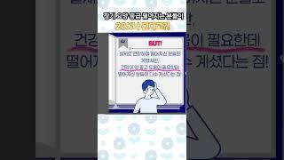 장기 요양 등급 떨어지는 분들이 20%나 된다고?!